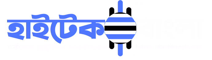হাইটেক বাংলা